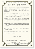 인증 및 수상 01