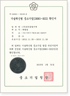 인증 및 수상 04