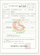 인증 및 수상 07