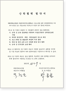 인증 및 수상 12