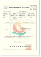 인증 및 수상 29