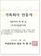 인증서 02